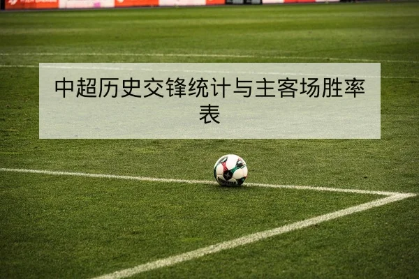 网球温网赛前抽签对阵与实时比分查询
