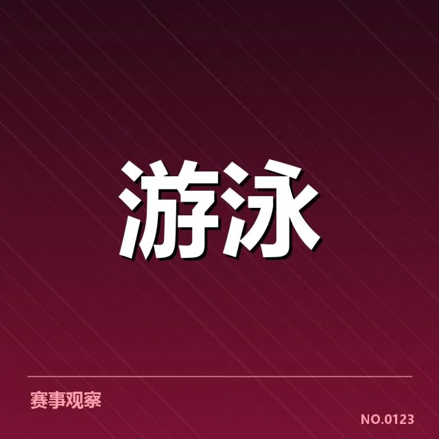 确认的短池比赛关键技术事项