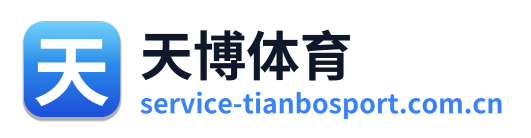 天博体育